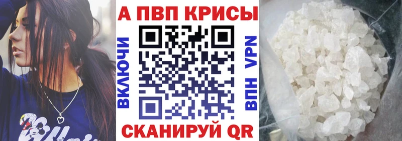 купить наркотик  Брюховецкая  A-PVP СК 