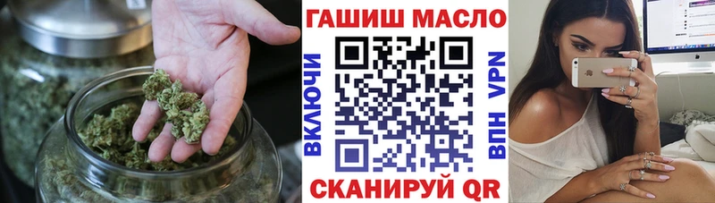 ТГК гашишное масло ссылка на мегу ТОР Брюховецкая